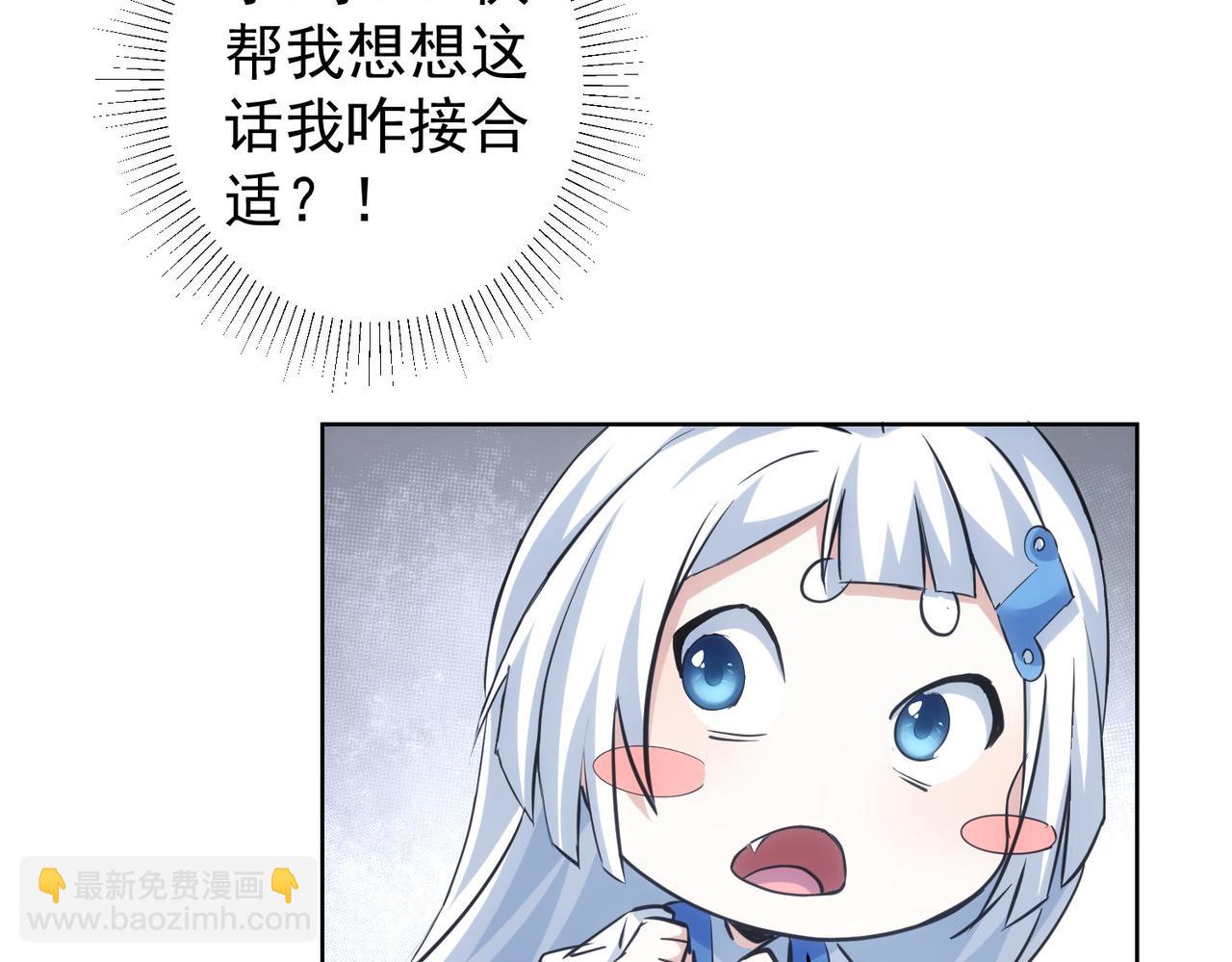 我能看到成功率 - 第282話 被成全(1/3) - 6