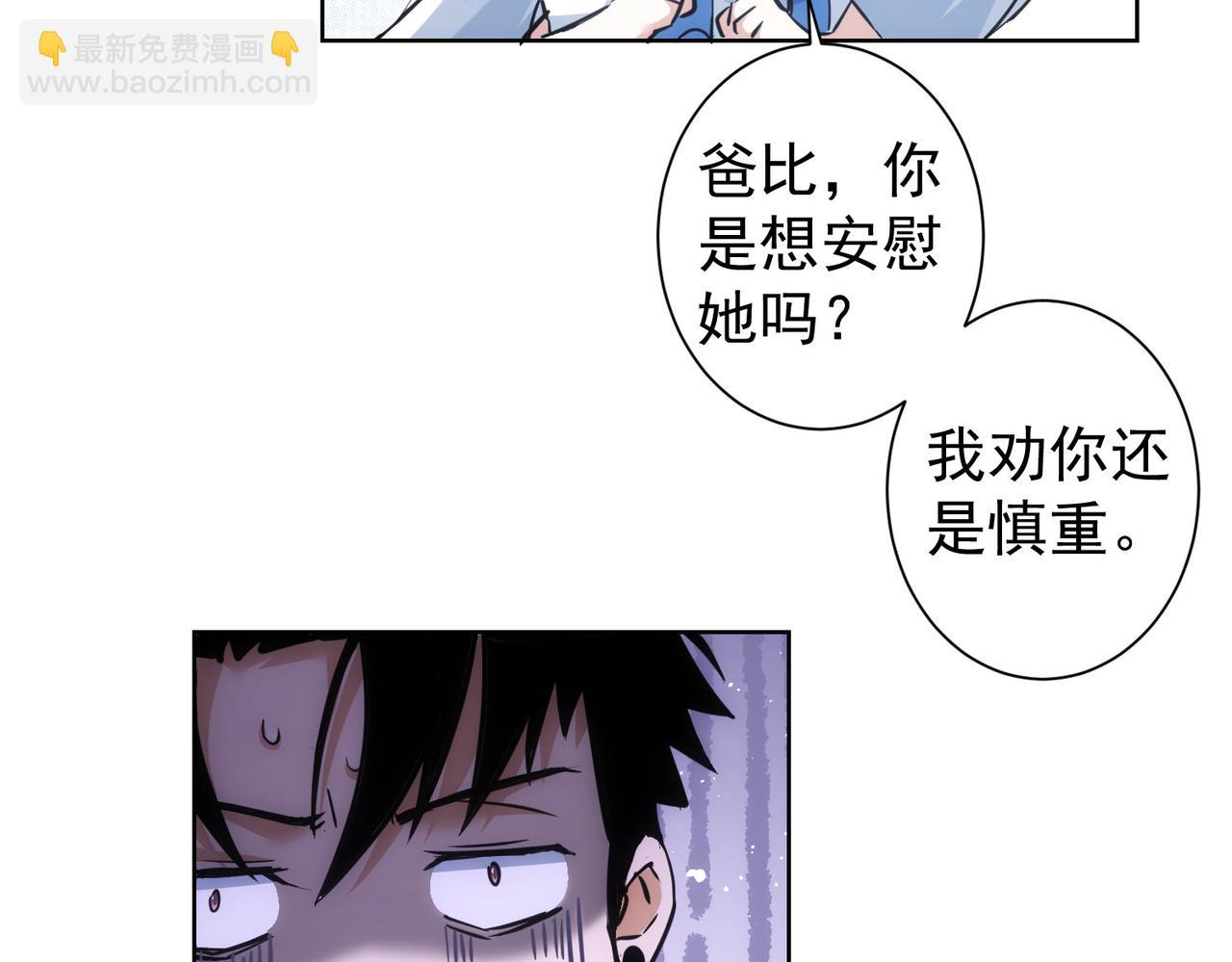 我能看到成功率 - 第282話 被成全(1/3) - 7