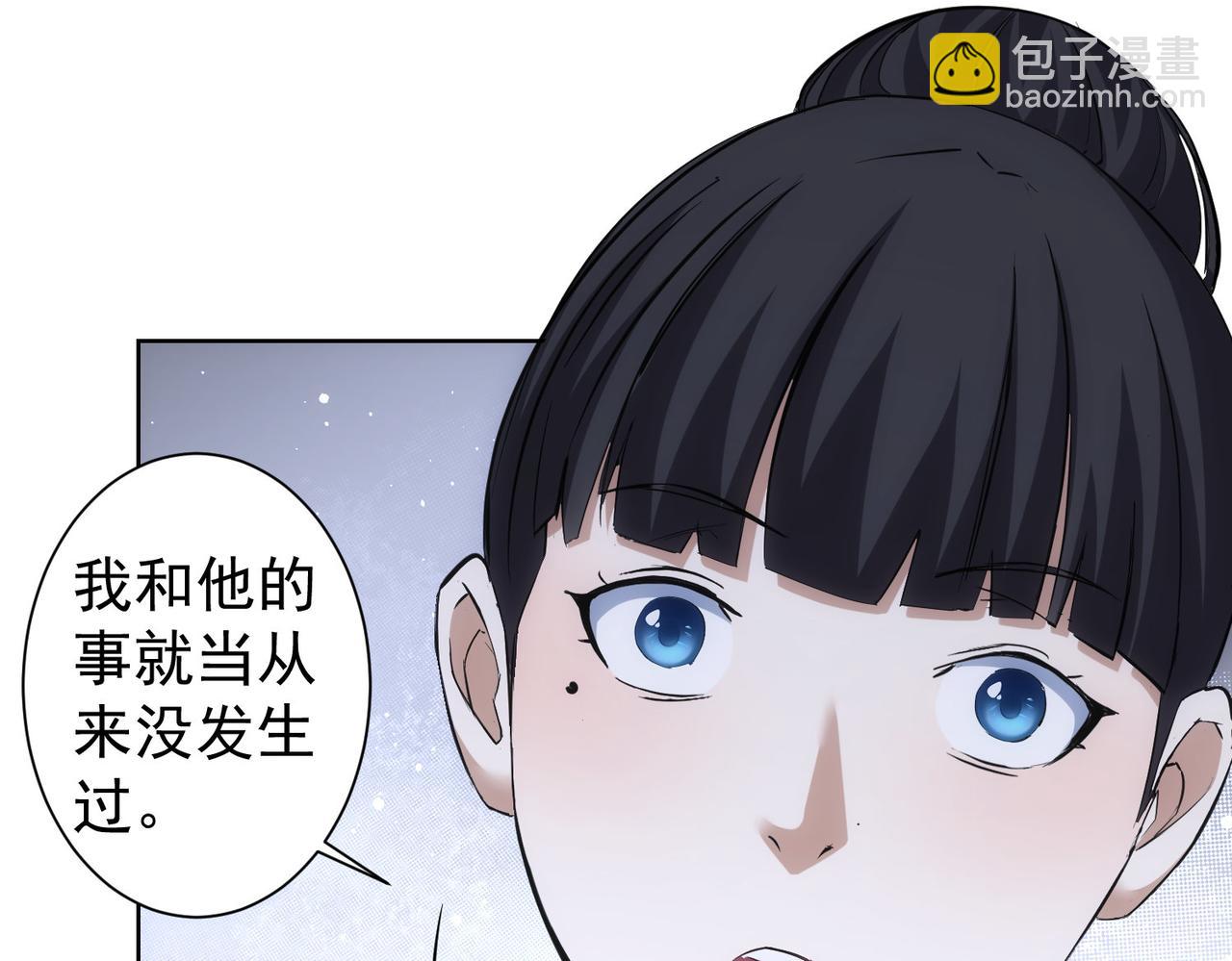 我能看到成功率 - 第282話 被成全(1/3) - 1