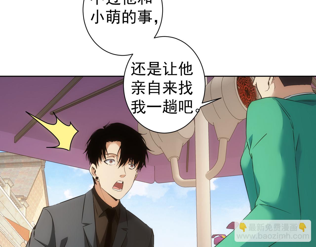 我能看到成功率 - 第282話 被成全(1/3) - 3