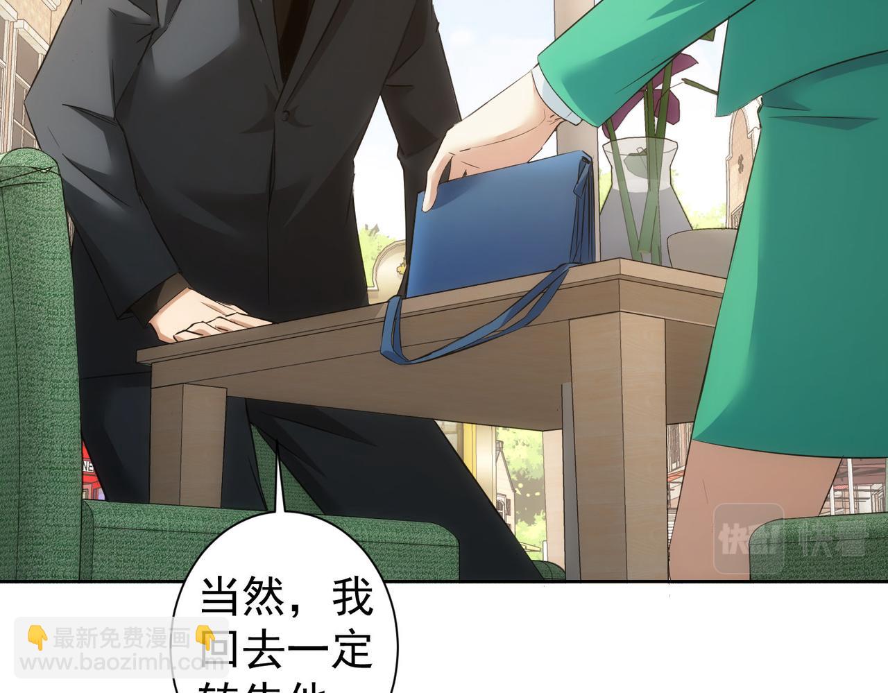 我能看到成功率 - 第282話 被成全(1/3) - 4