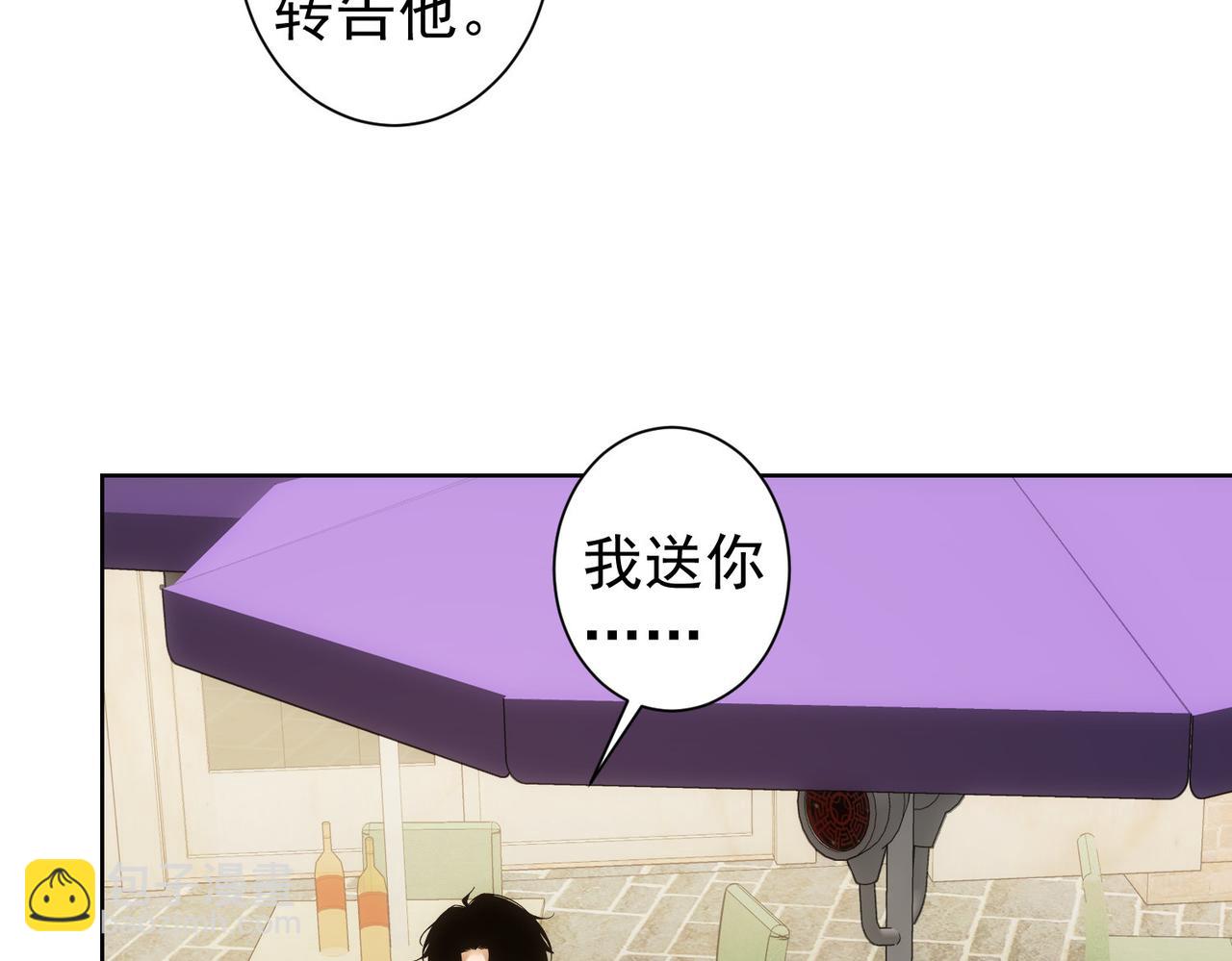 我能看到成功率 - 第282話 被成全(1/3) - 5