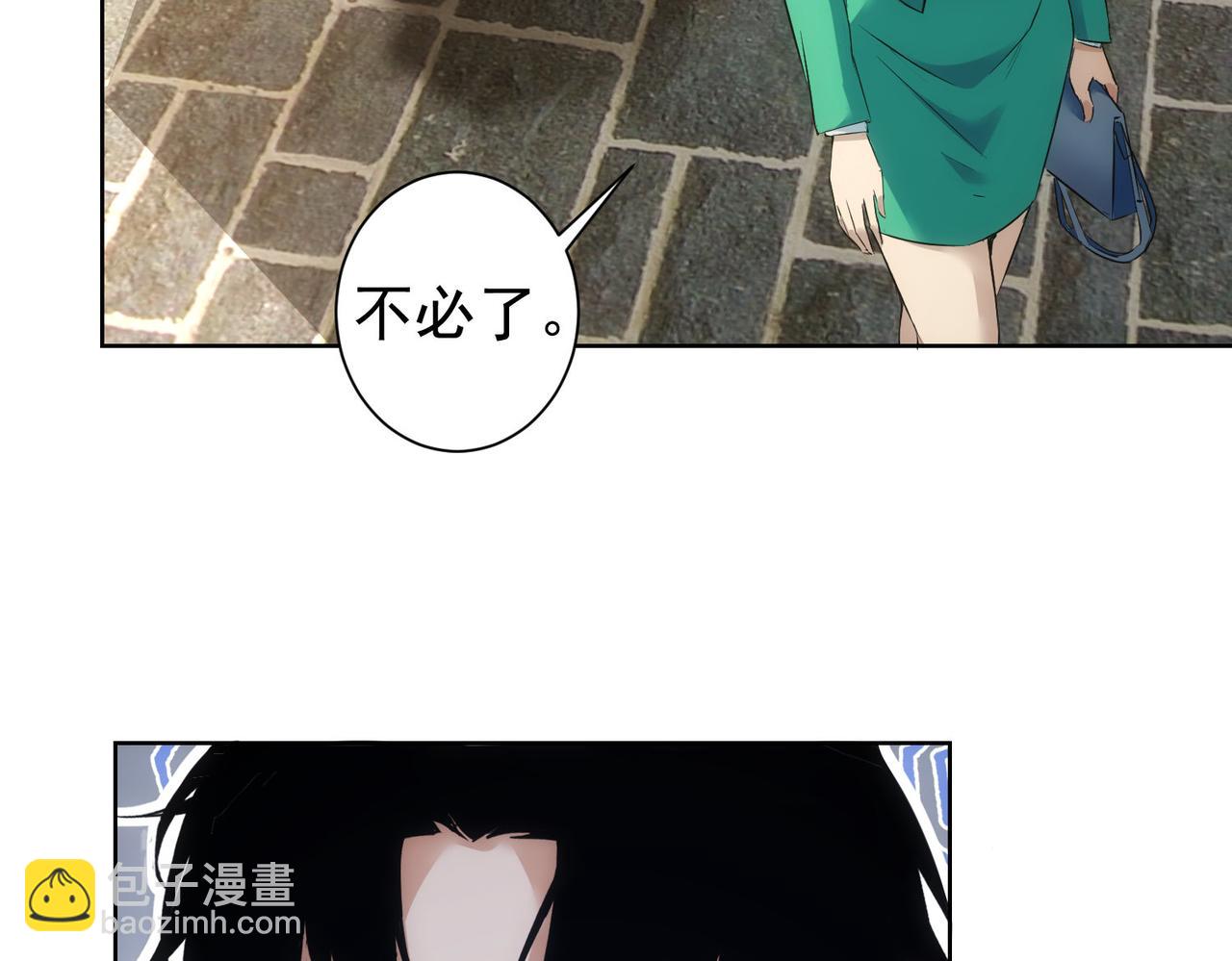 我能看到成功率 - 第282話 被成全(1/3) - 7