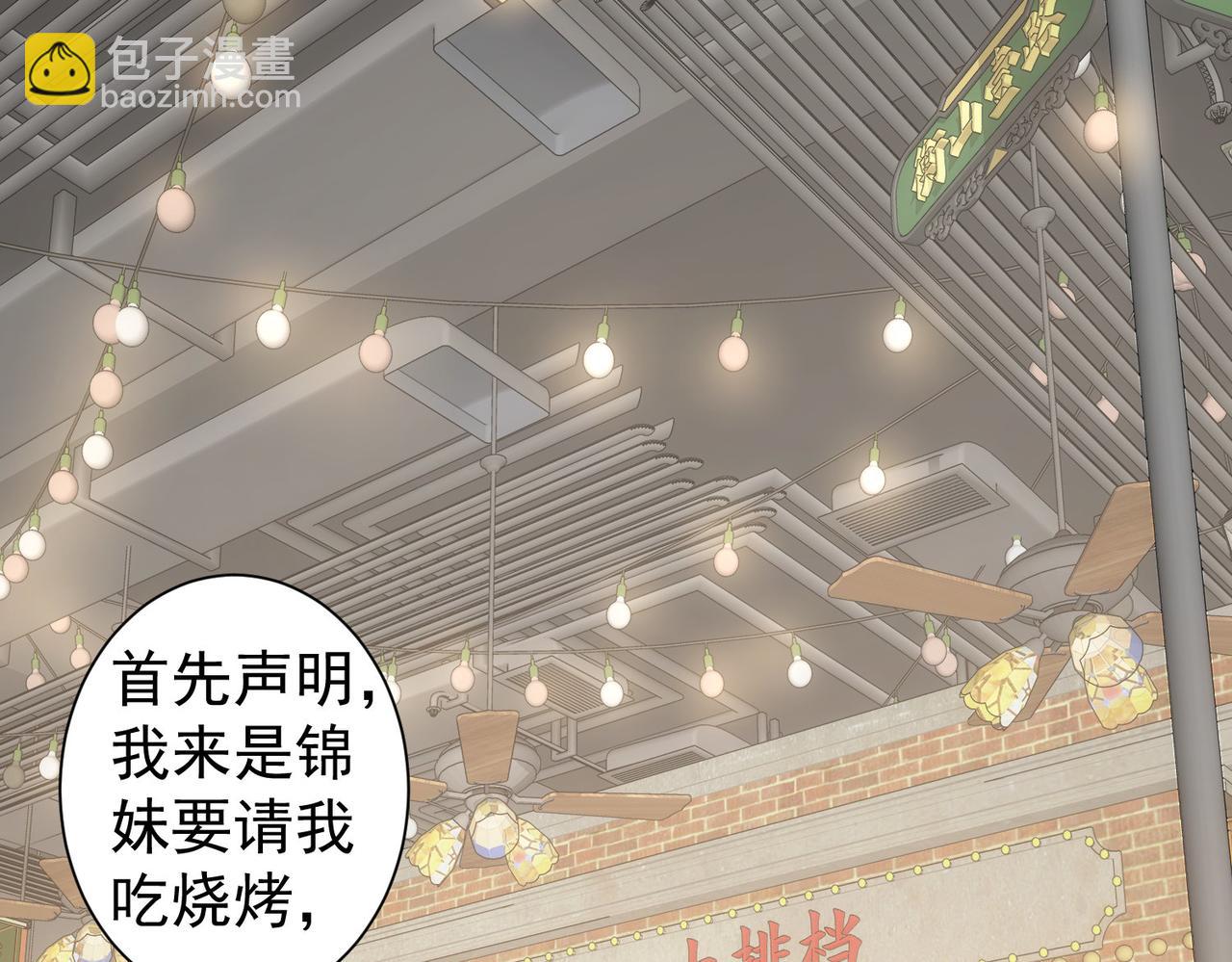 我能看到成功率 - 第282話 被成全(1/3) - 4