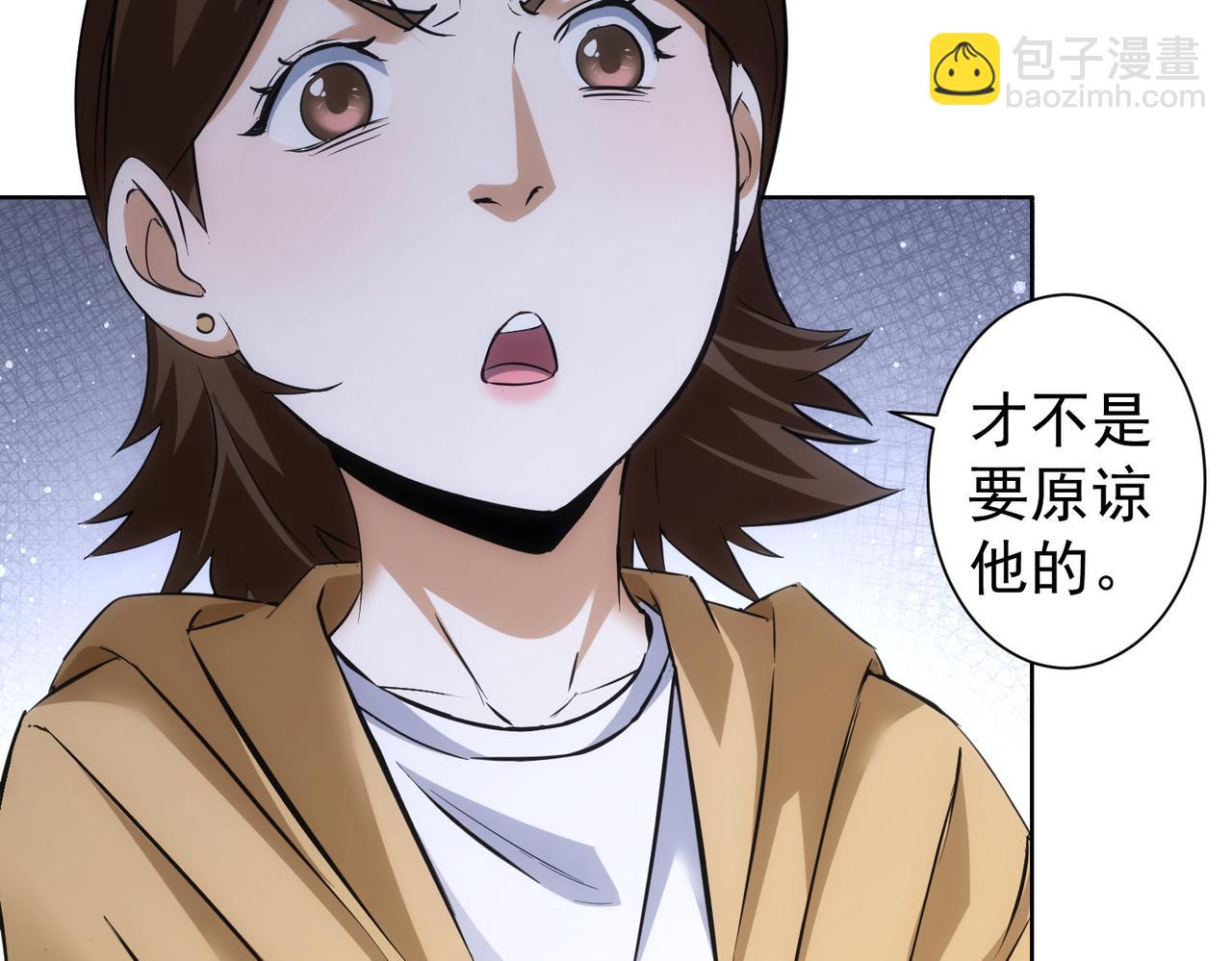 我能看到成功率 - 第282話 被成全(1/3) - 6