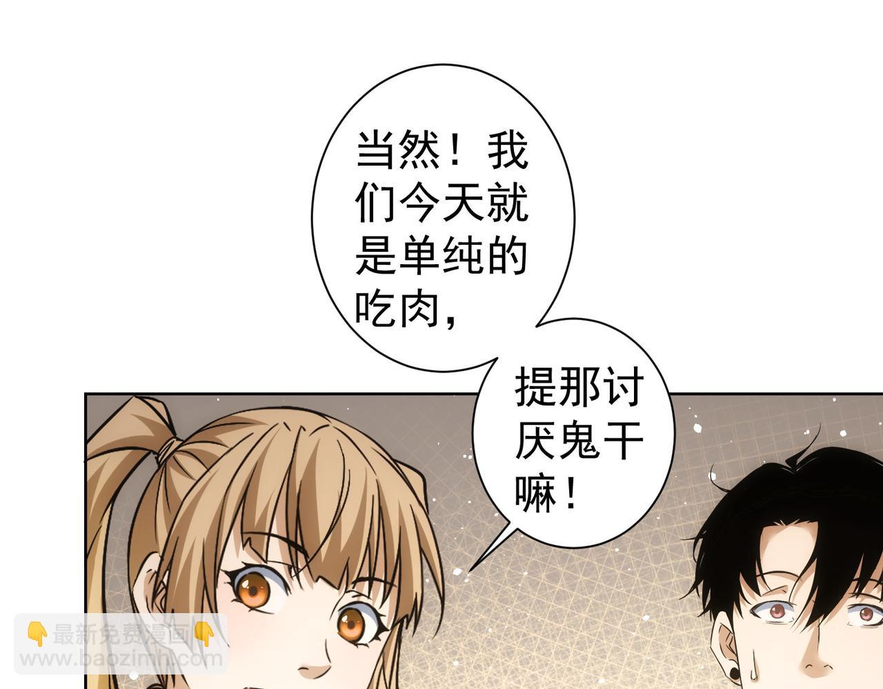 我能看到成功率 - 第282話 被成全(1/3) - 8