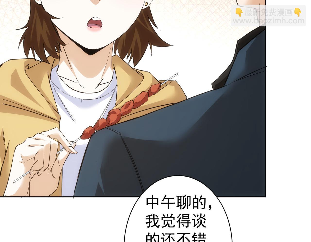 我能看到成功率 - 第282話 被成全(2/3) - 6