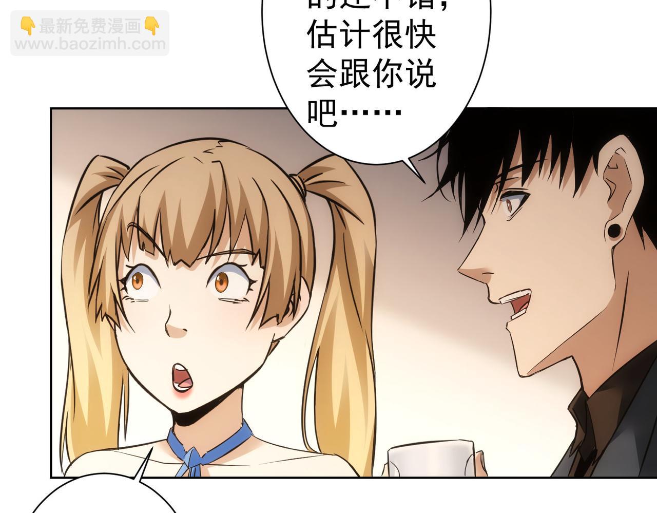 我能看到成功率 - 第282話 被成全(2/3) - 7