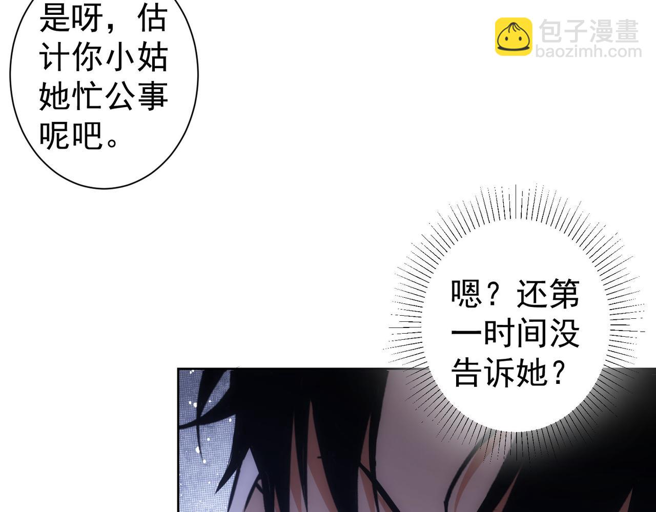 我能看到成功率 - 第282話 被成全(2/3) - 8