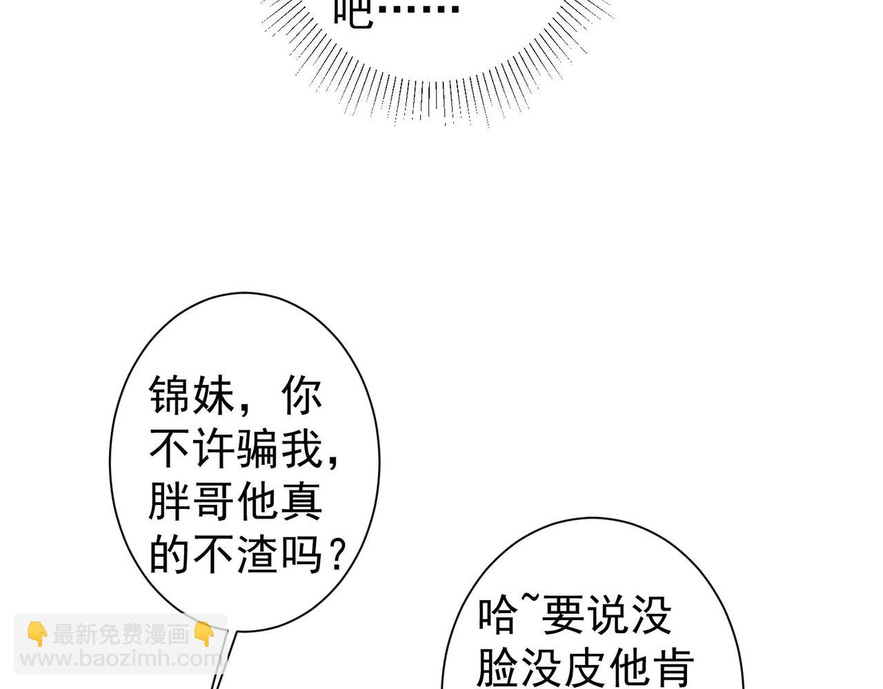 我能看到成功率 - 第282話 被成全(2/3) - 2