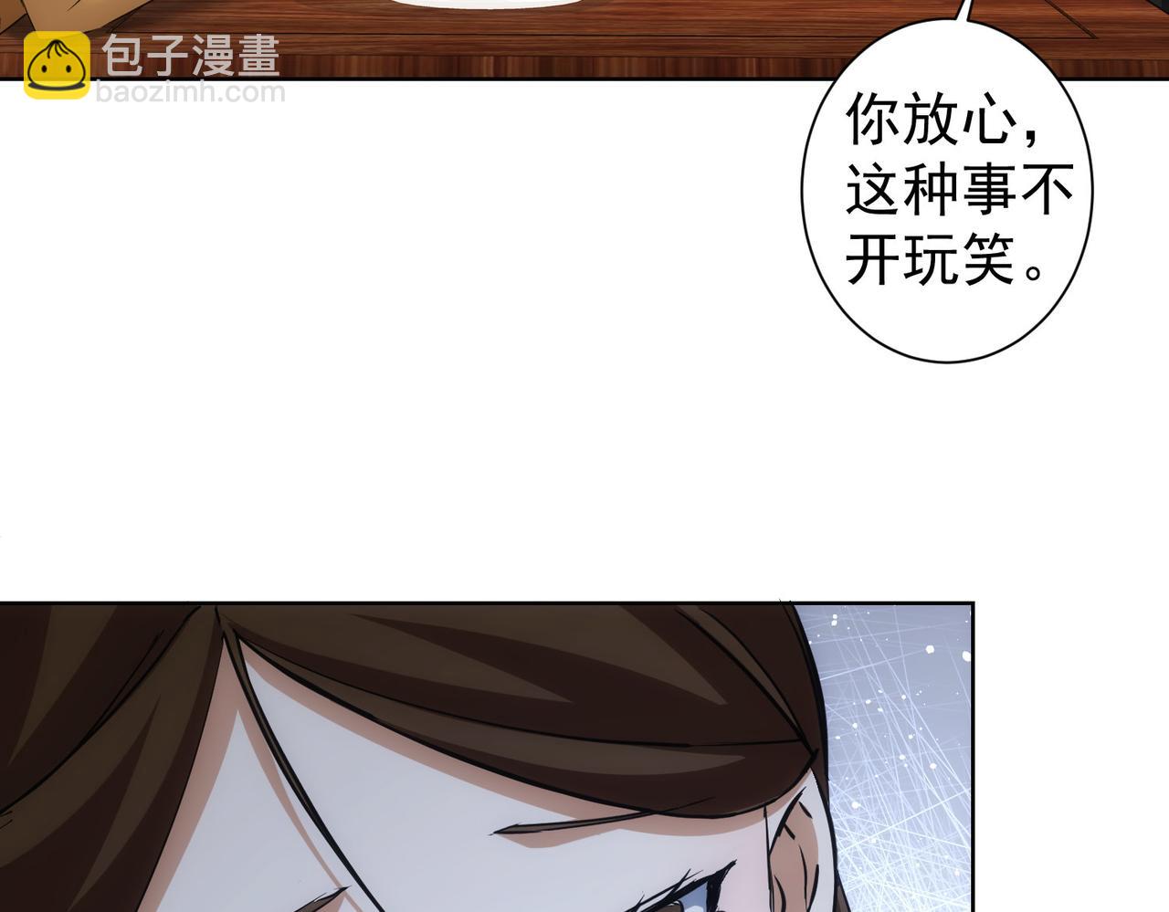 我能看到成功率 - 第282話 被成全(2/3) - 4