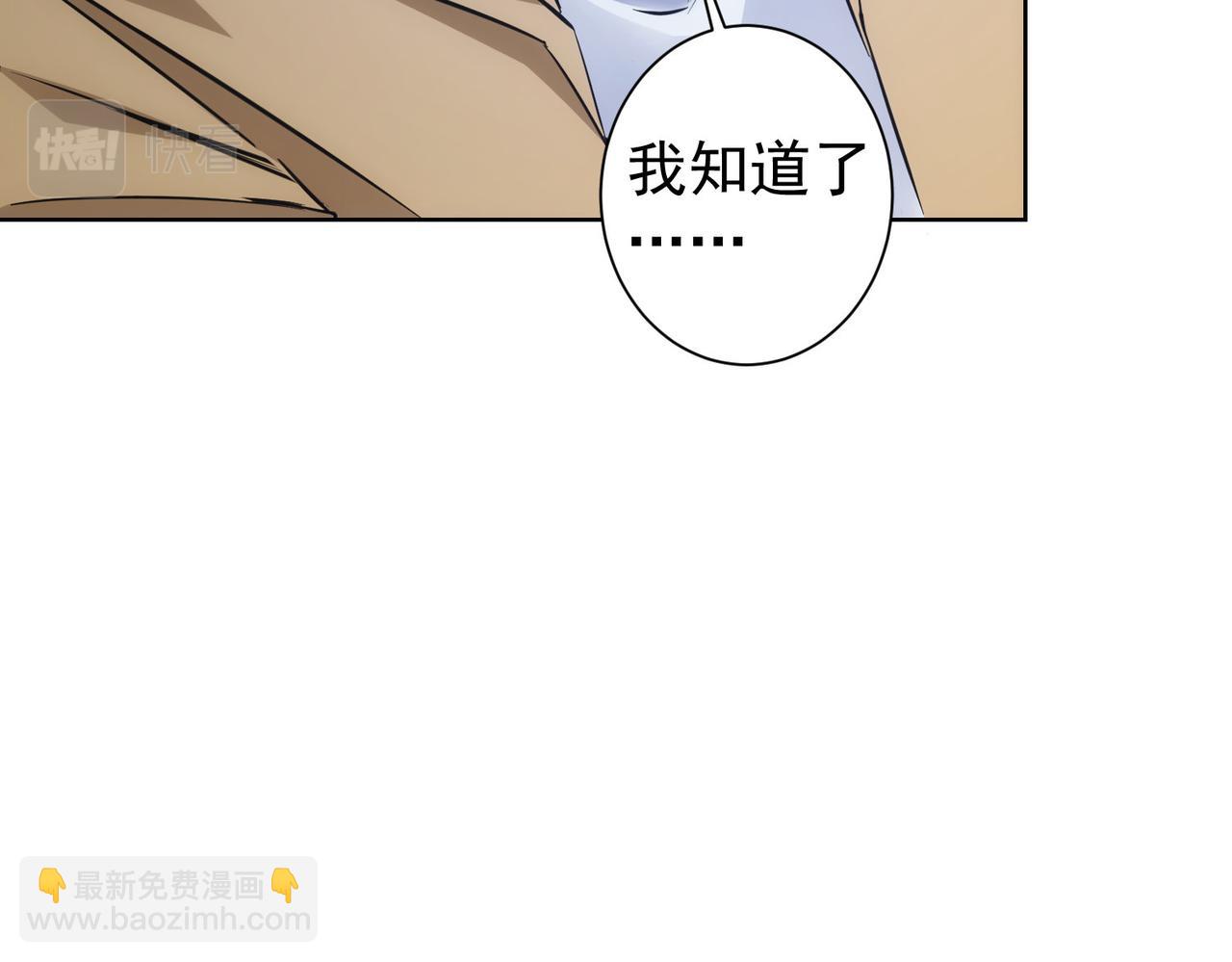 我能看到成功率 - 第282話 被成全(2/3) - 6