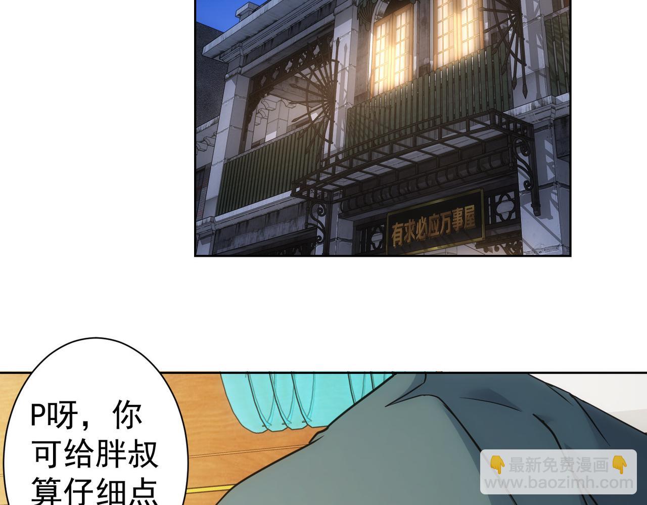 我能看到成功率 - 第282話 被成全(2/3) - 1