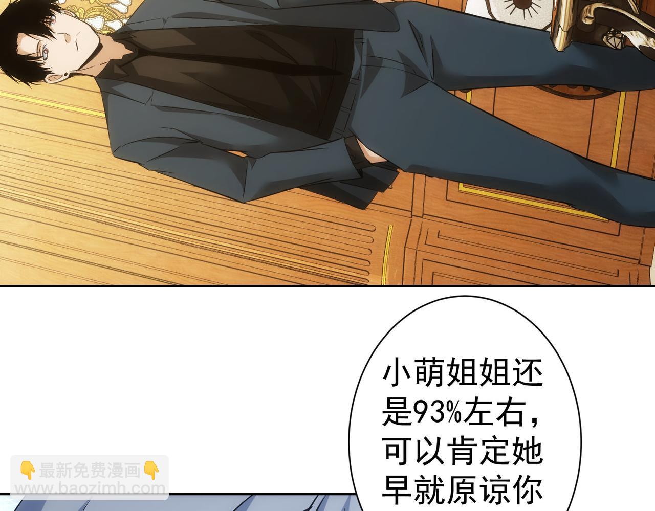 我能看到成功率 - 第282話 被成全(2/3) - 4