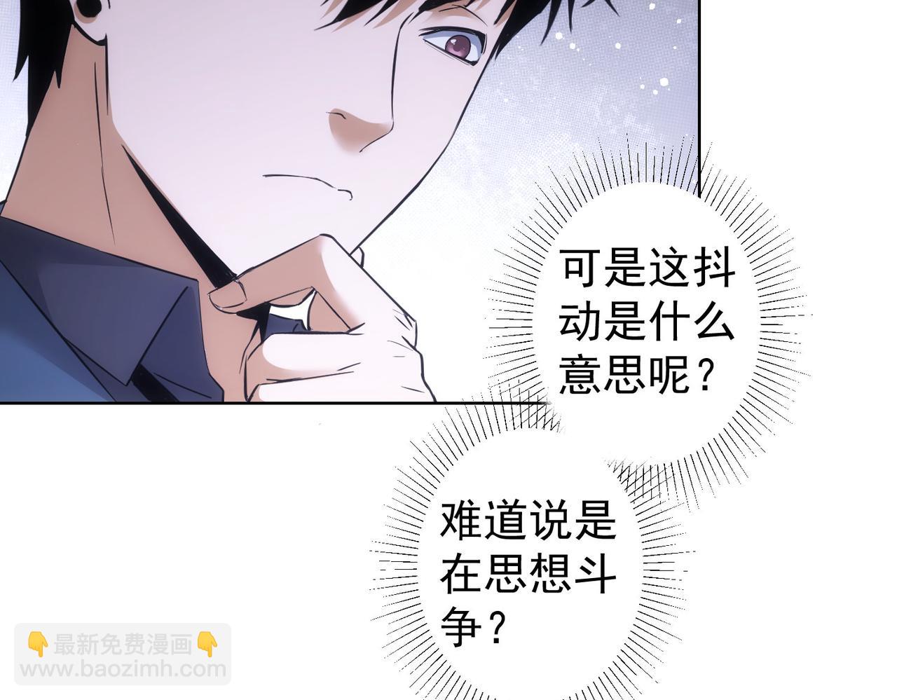 我能看到成功率 - 第282話 被成全(2/3) - 1