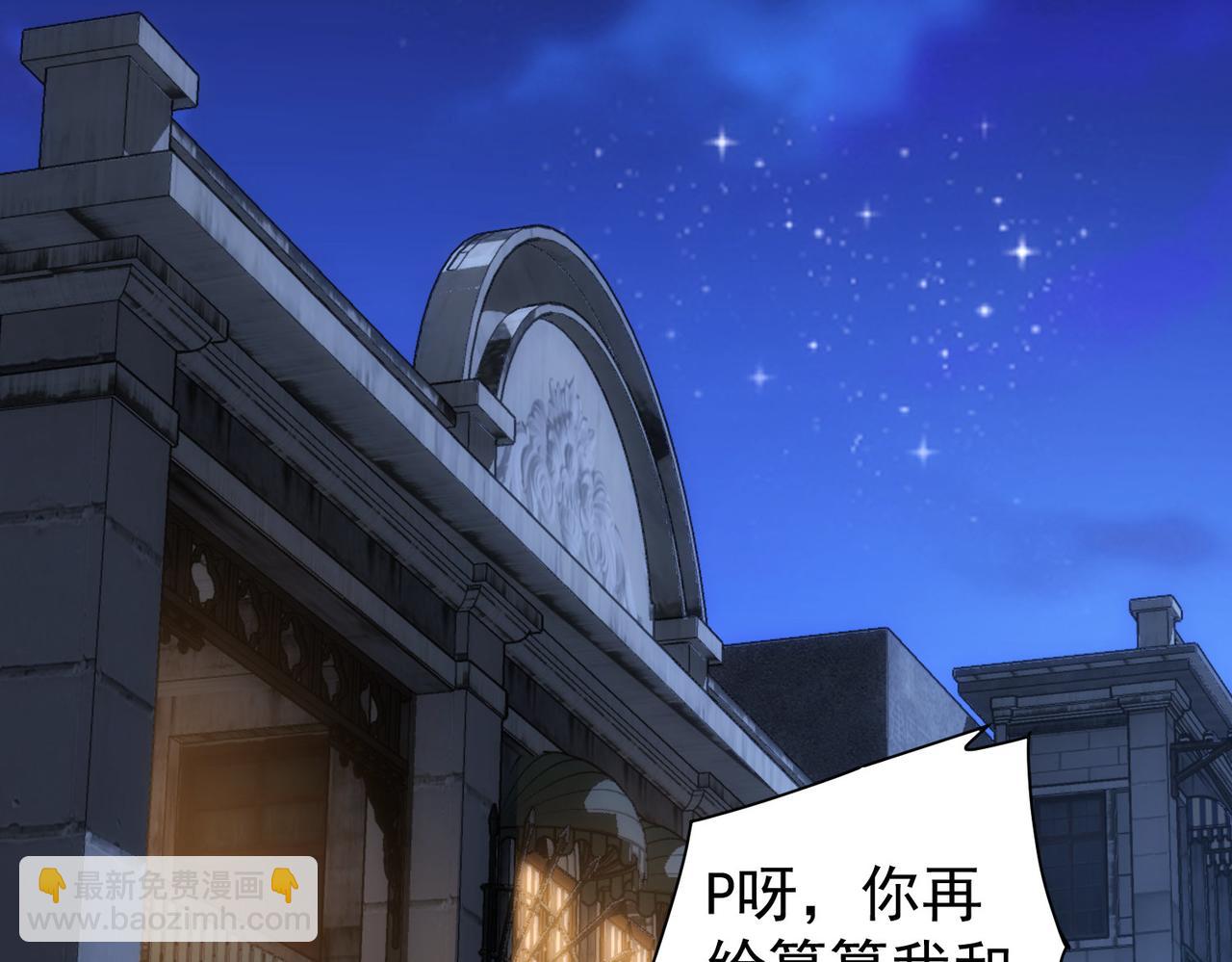 我能看到成功率 - 第282話 被成全(2/3) - 5