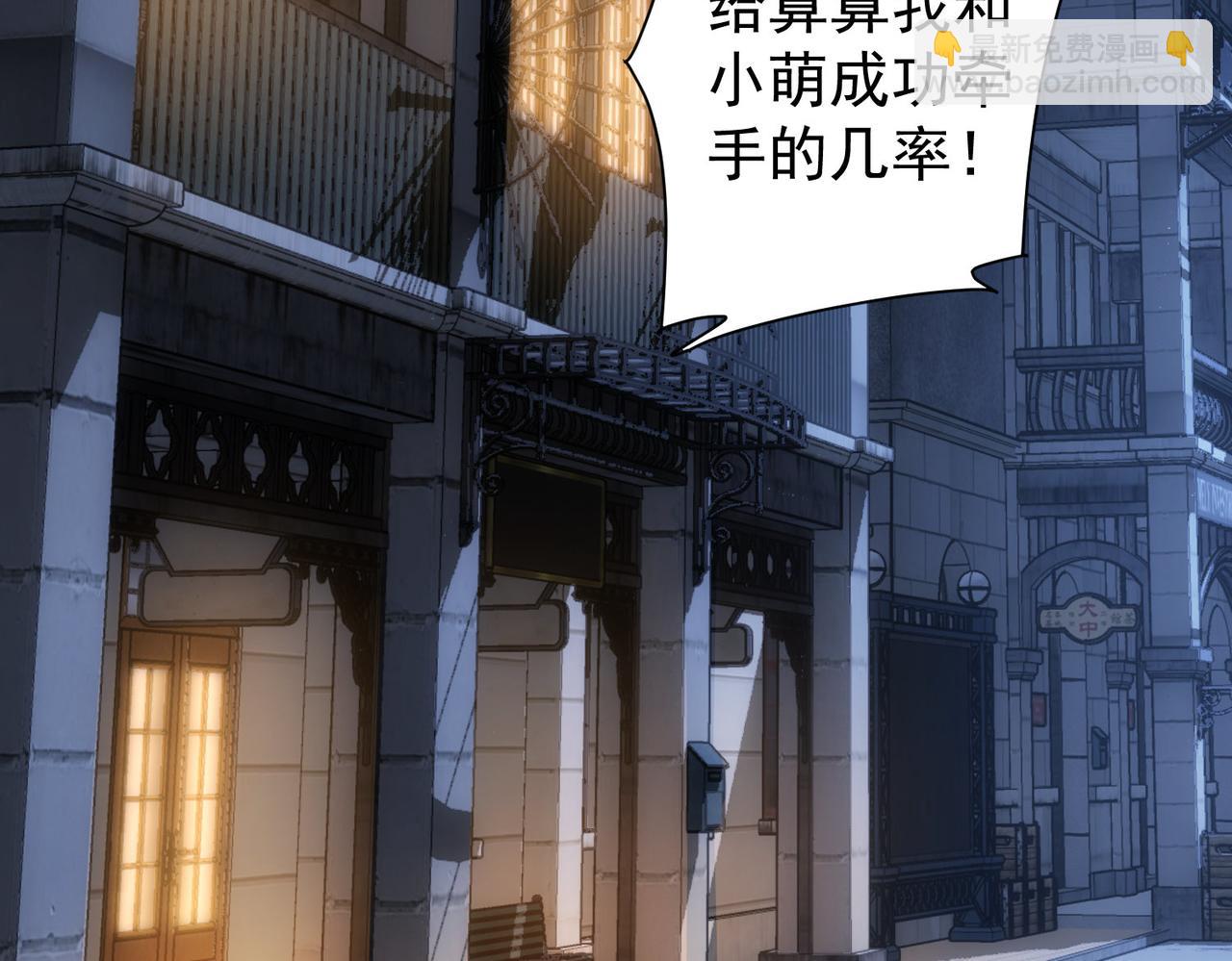 我能看到成功率 - 第282話 被成全(2/3) - 6