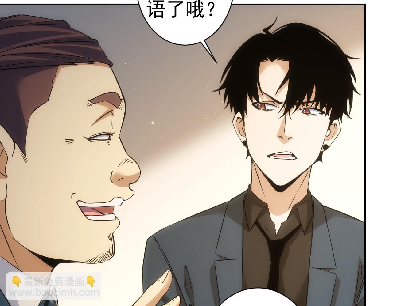 我能看到成功率 - 第282話 被成全(2/3) - 1