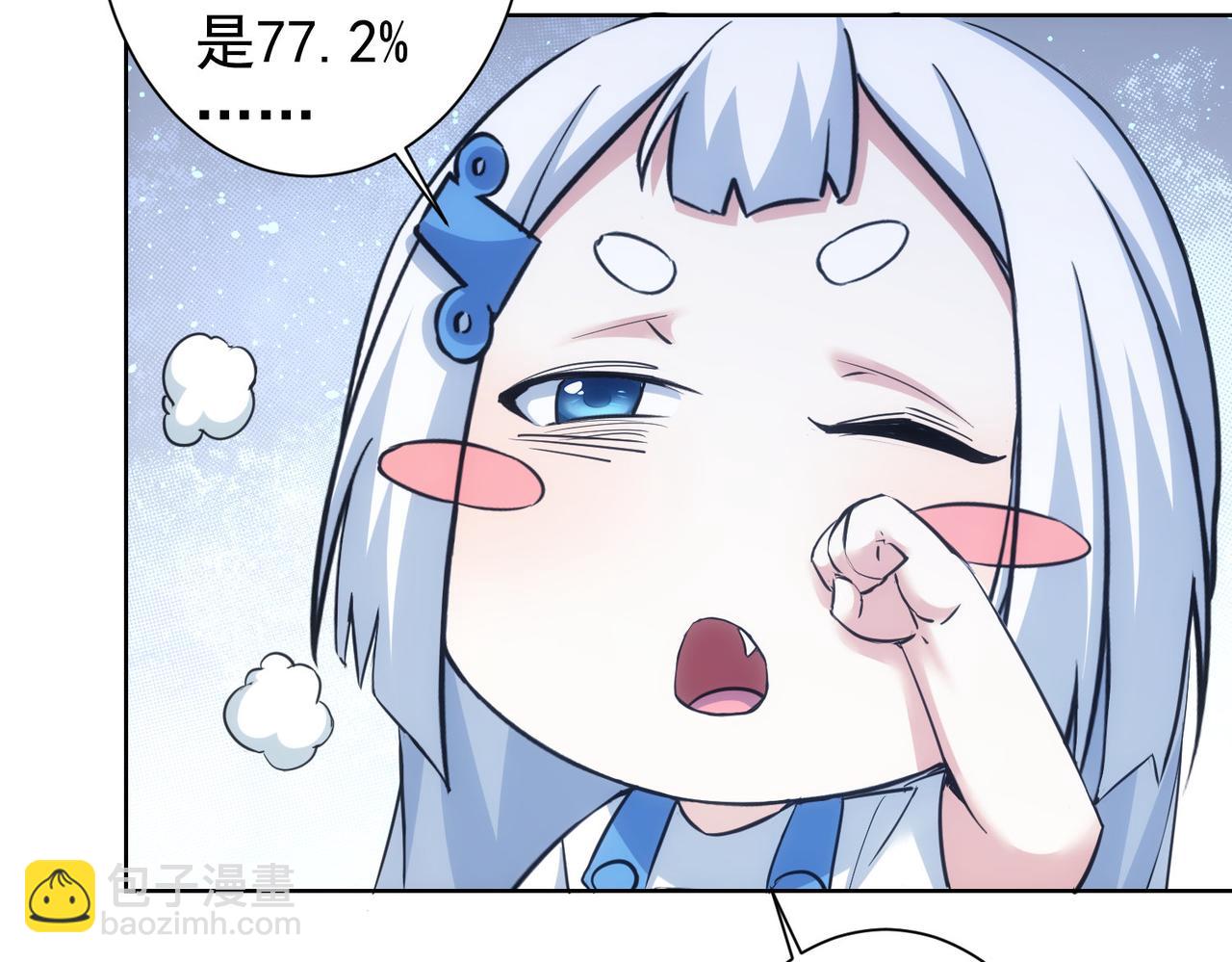 我能看到成功率 - 第282話 被成全(2/3) - 3