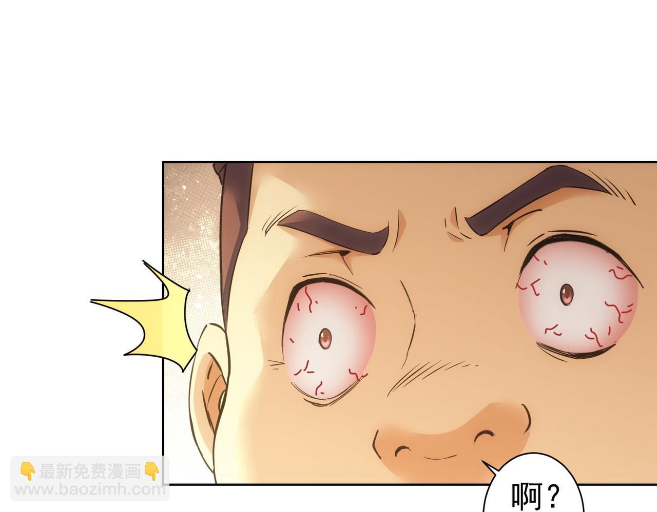 我能看到成功率 - 第282話 被成全(2/3) - 5