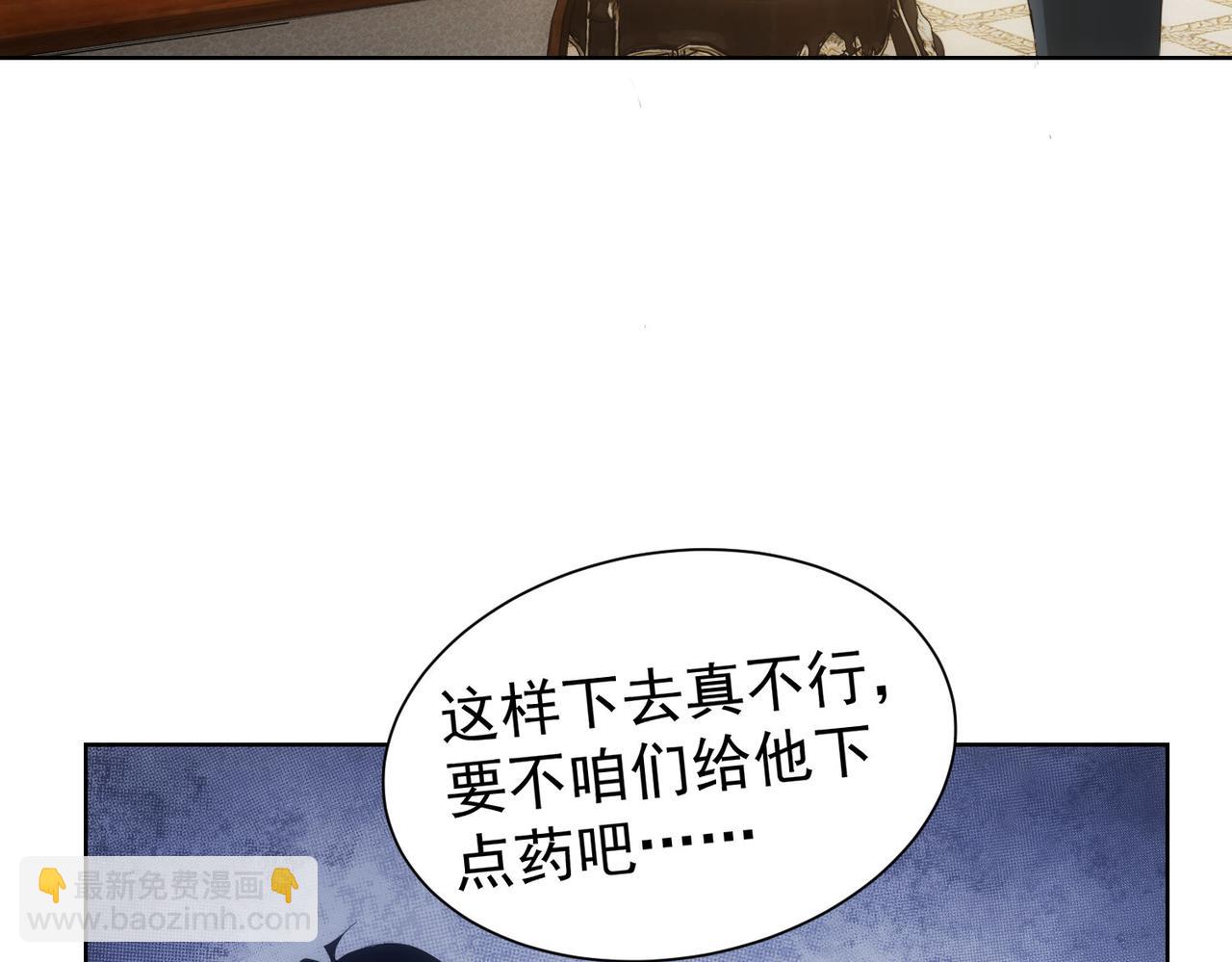 我能看到成功率 - 第282話 被成全(2/3) - 8