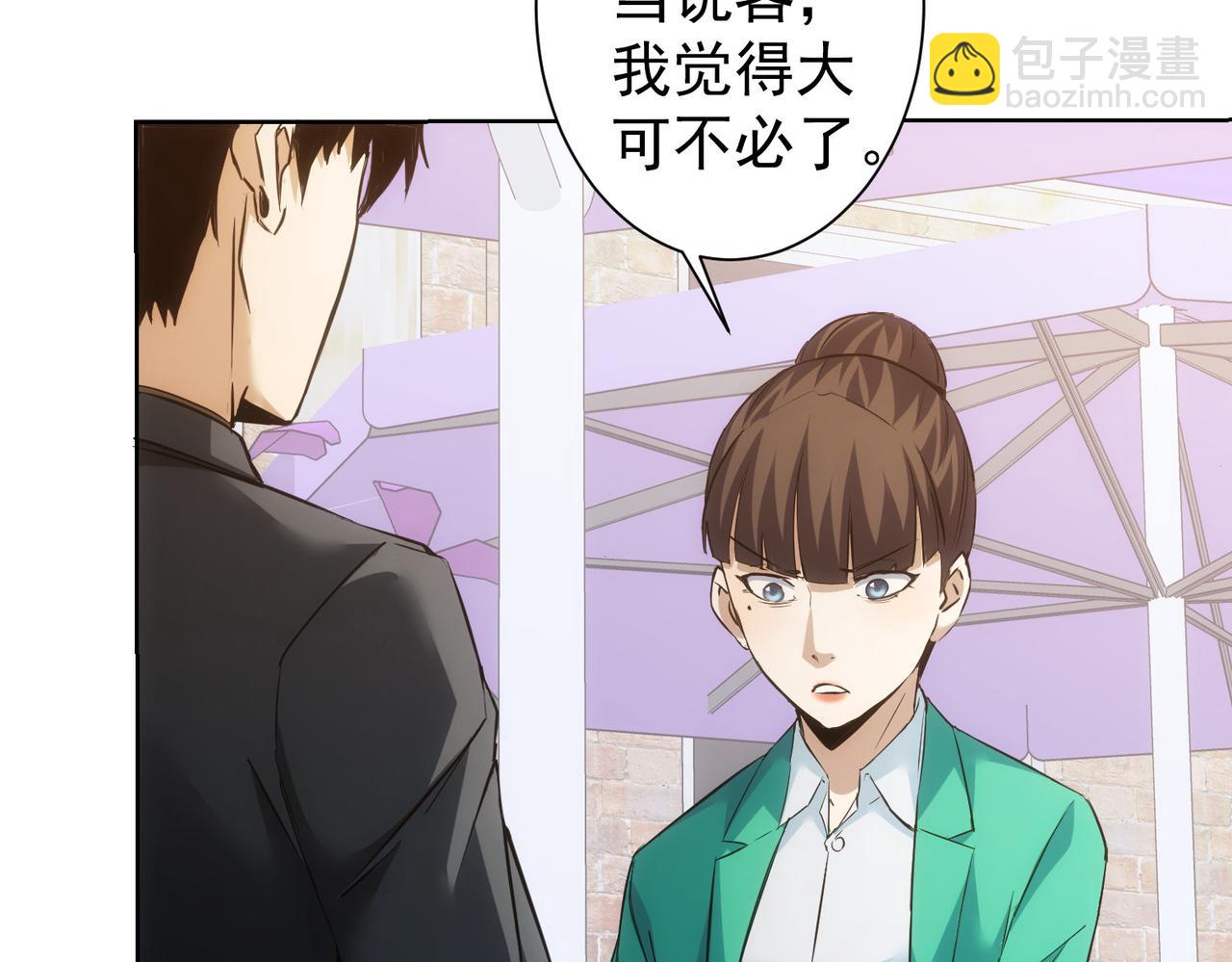 我能看到成功率 - 第282話 被成全(1/3) - 1