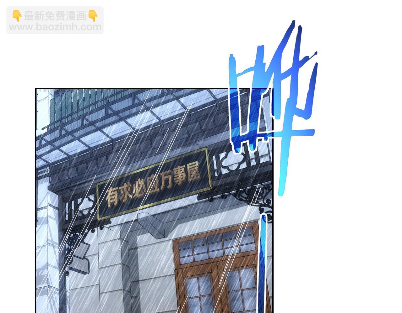 我能看到成功率 - 第282話 被成全(2/3) - 4