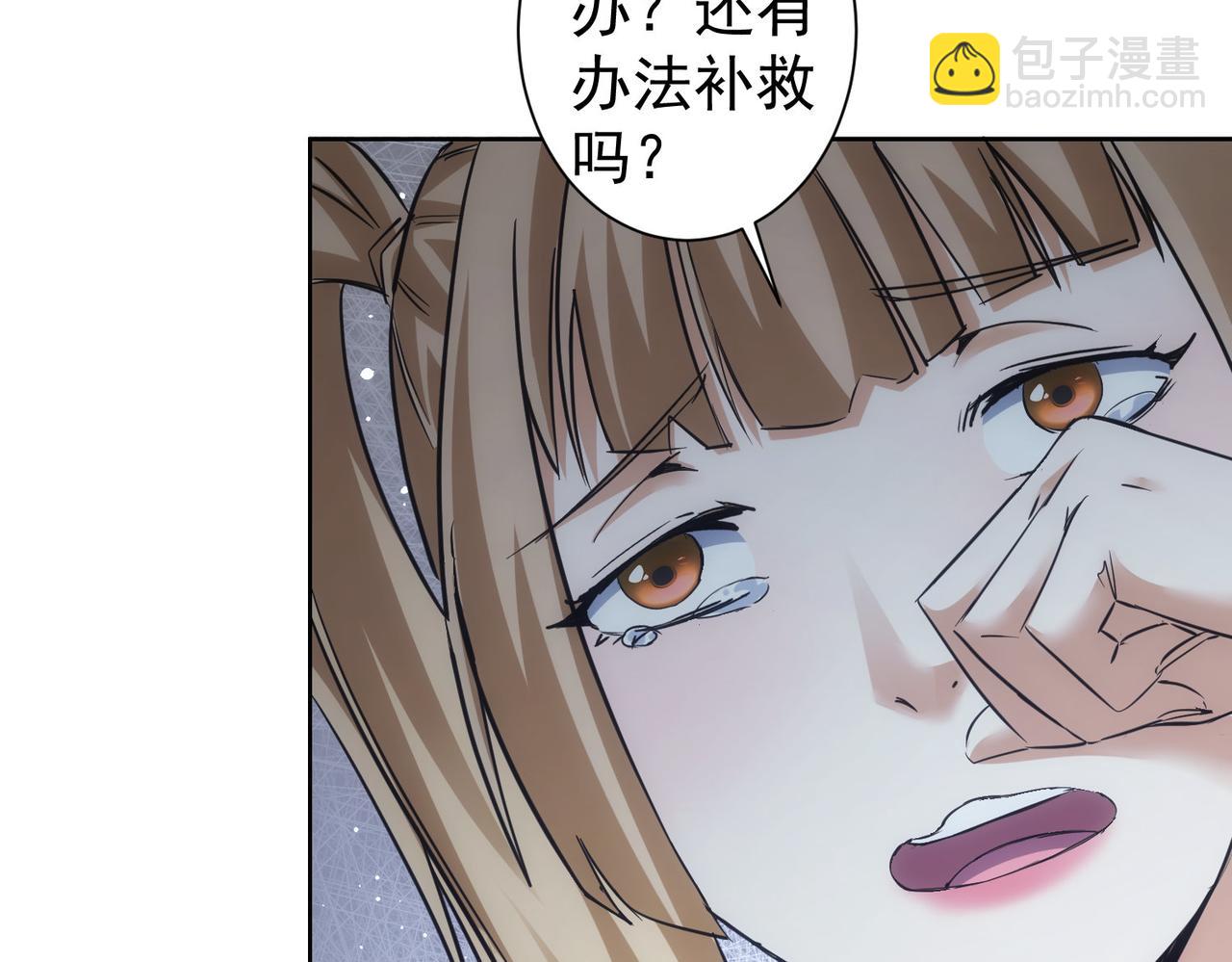 我能看到成功率 - 第282話 被成全(2/3) - 8