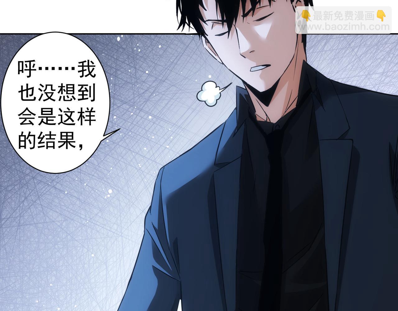 我能看到成功率 - 第282話 被成全(2/3) - 3