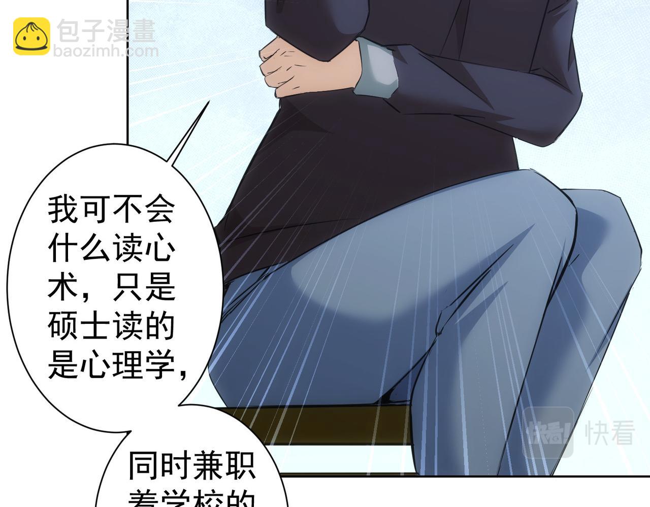 我能看到成功率 - 第284話 往事(3/3) - 1