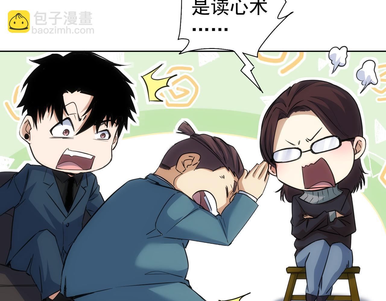 我能看到成功率 - 第284話 往事(3/3) - 2