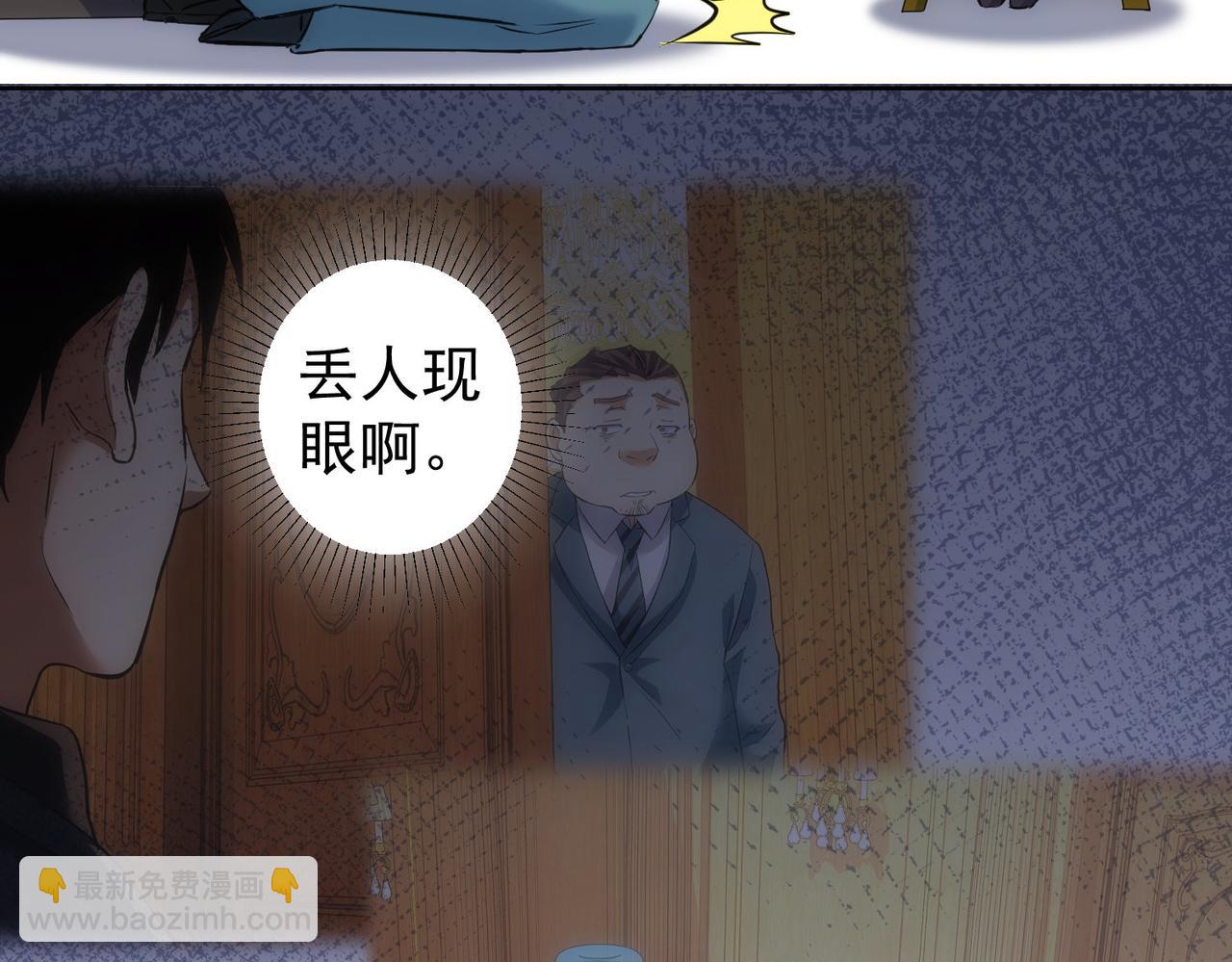 我能看到成功率 - 第284話 往事(3/3) - 3