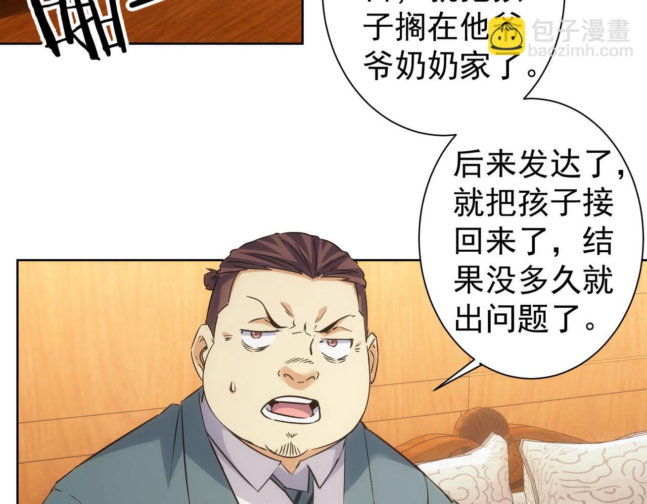 我能看到成功率 - 第284話 往事(1/3) - 3