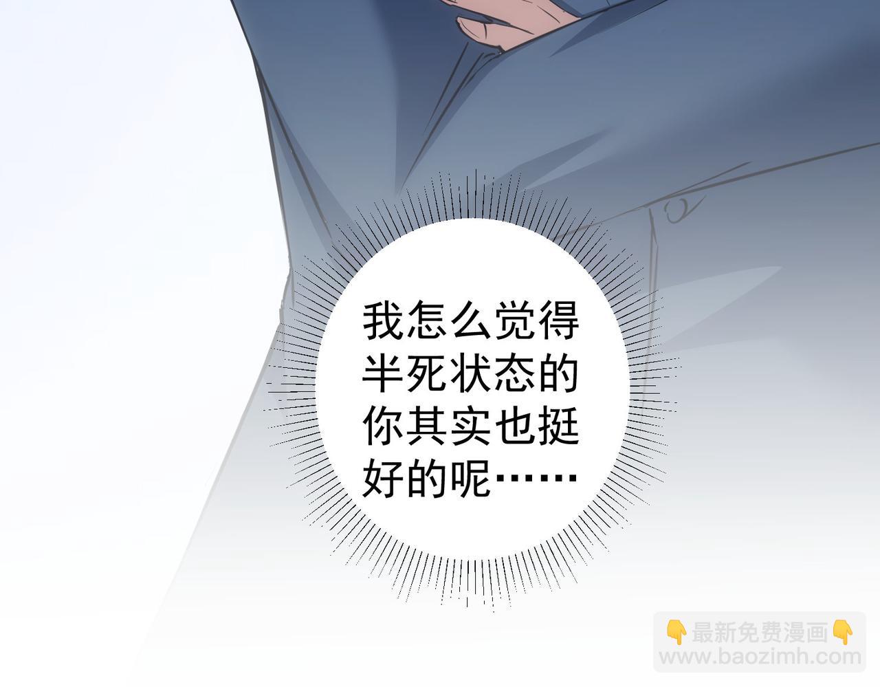 我能看到成功率 - 第284話 往事(3/3) - 3