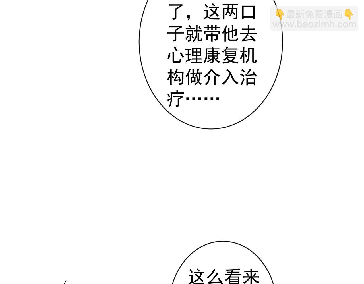 我能看到成功率 - 第284話 往事(1/3) - 6