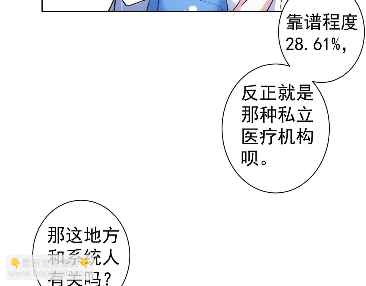 我能看到成功率 - 第284話 往事(1/3) - 5