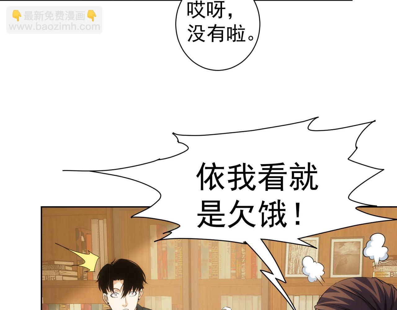 我能看到成功率 - 第284話 往事(1/3) - 7