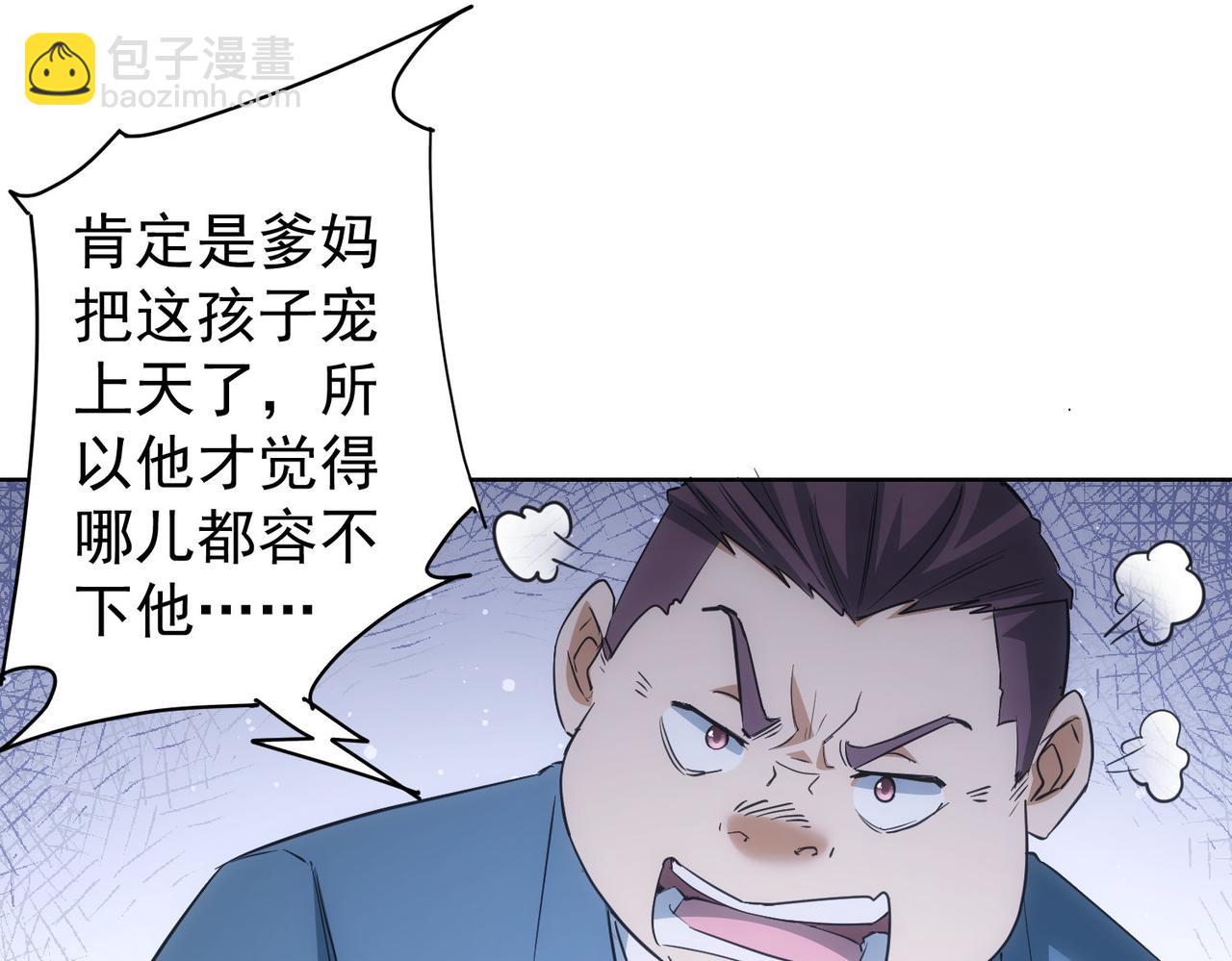 我能看到成功率 - 第284話 往事(1/3) - 2