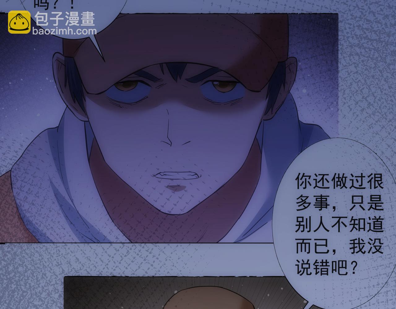 我能看到成功率 - 第284話 往事(1/3) - 5