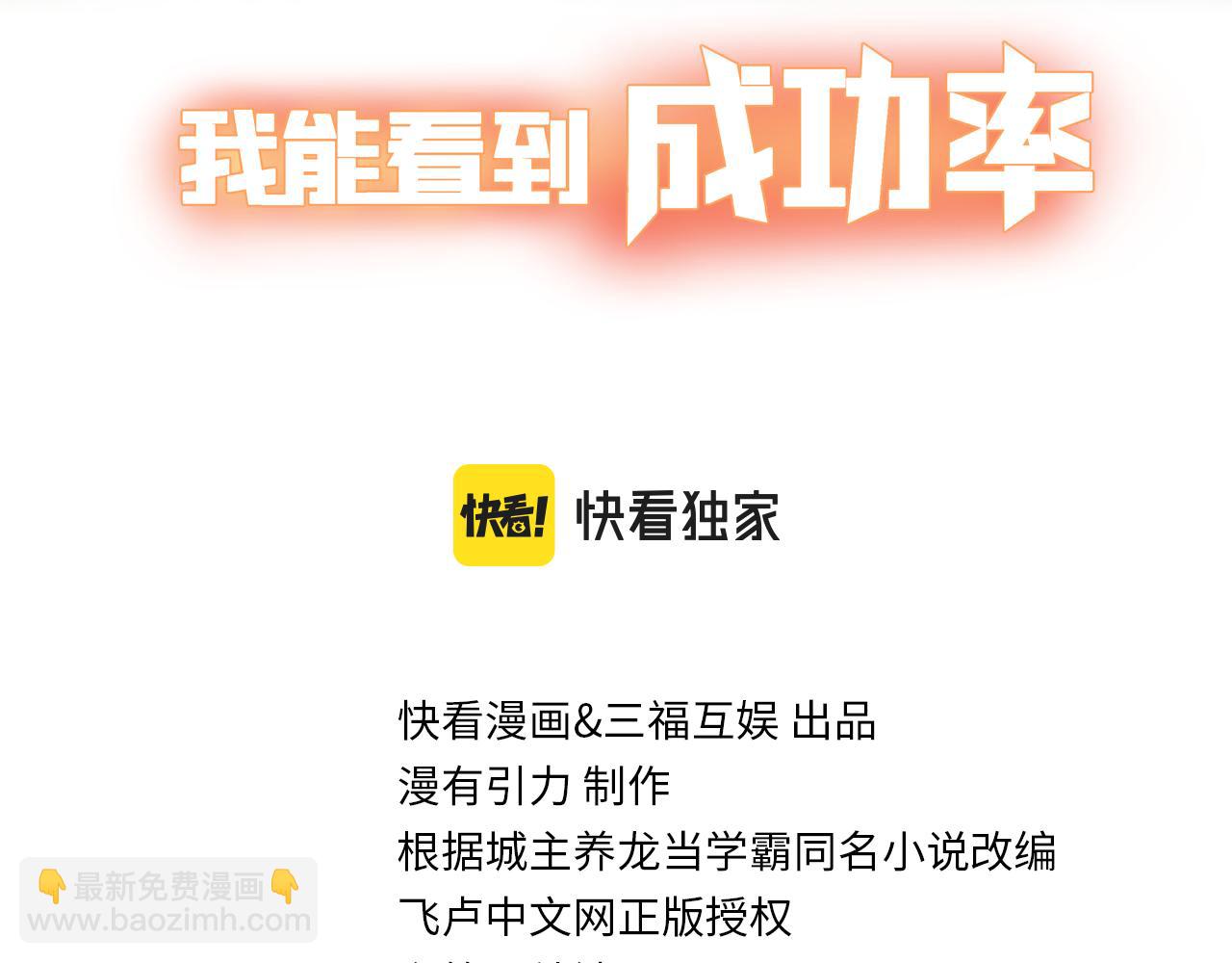 我能看到成功率 - 第284話 往事(1/3) - 3