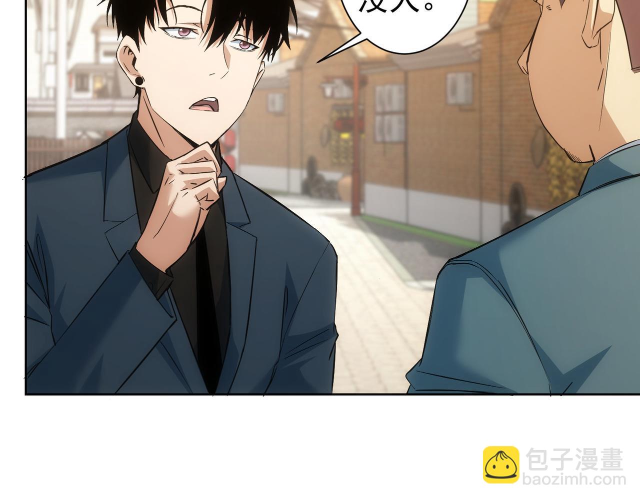 我能看到成功率 - 第284話 往事(1/3) - 3