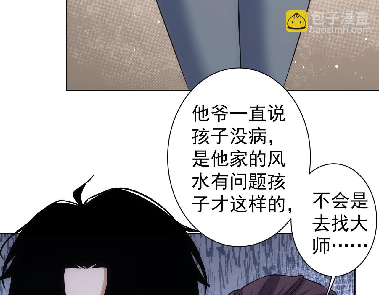 我能看到成功率 - 第284話 往事(1/3) - 1