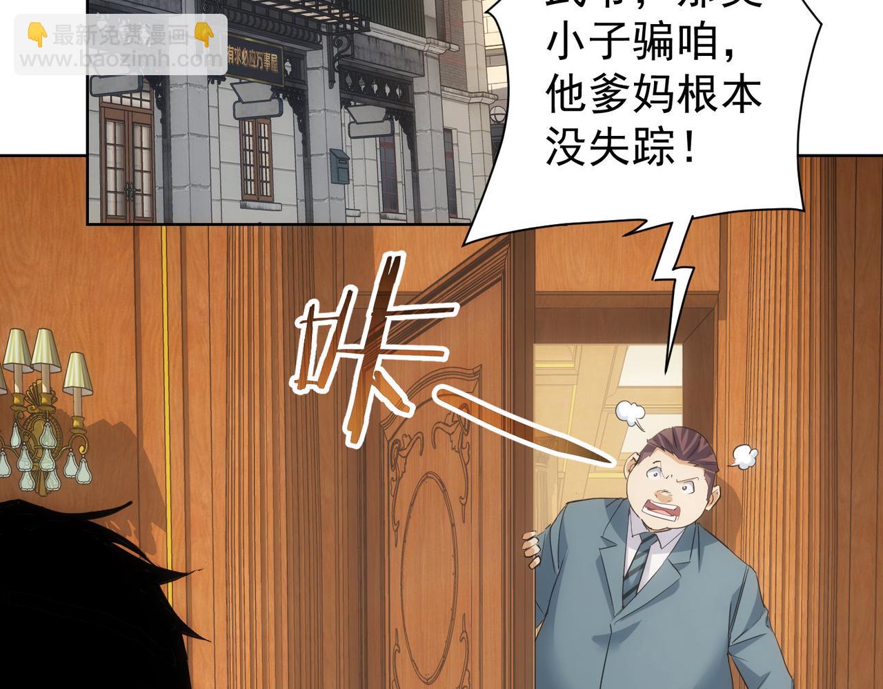 我能看到成功率 - 第284話 往事(1/3) - 6