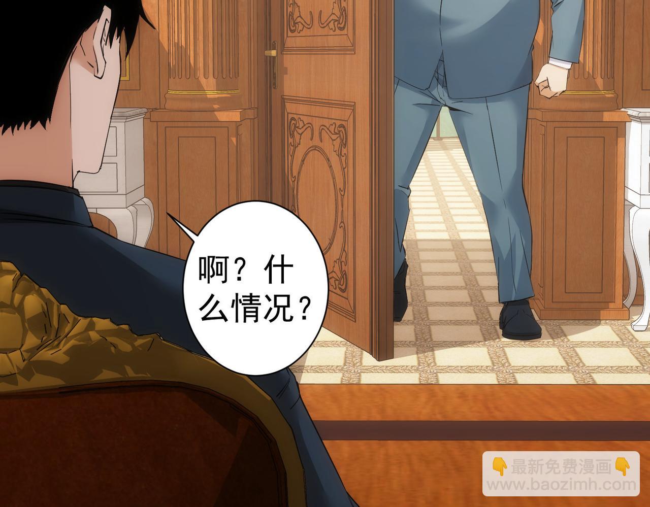 我能看到成功率 - 第284話 往事(1/3) - 7