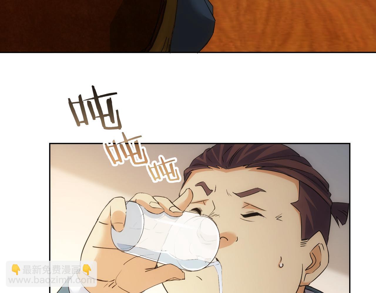 我能看到成功率 - 第284話 往事(1/3) - 8