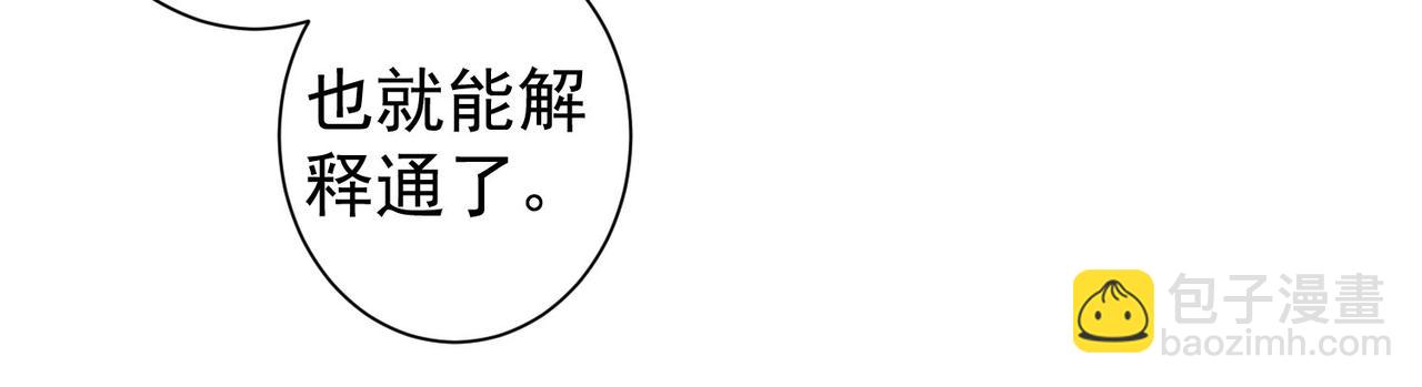 我能看到成功率 - 第284話 往事(2/3) - 3