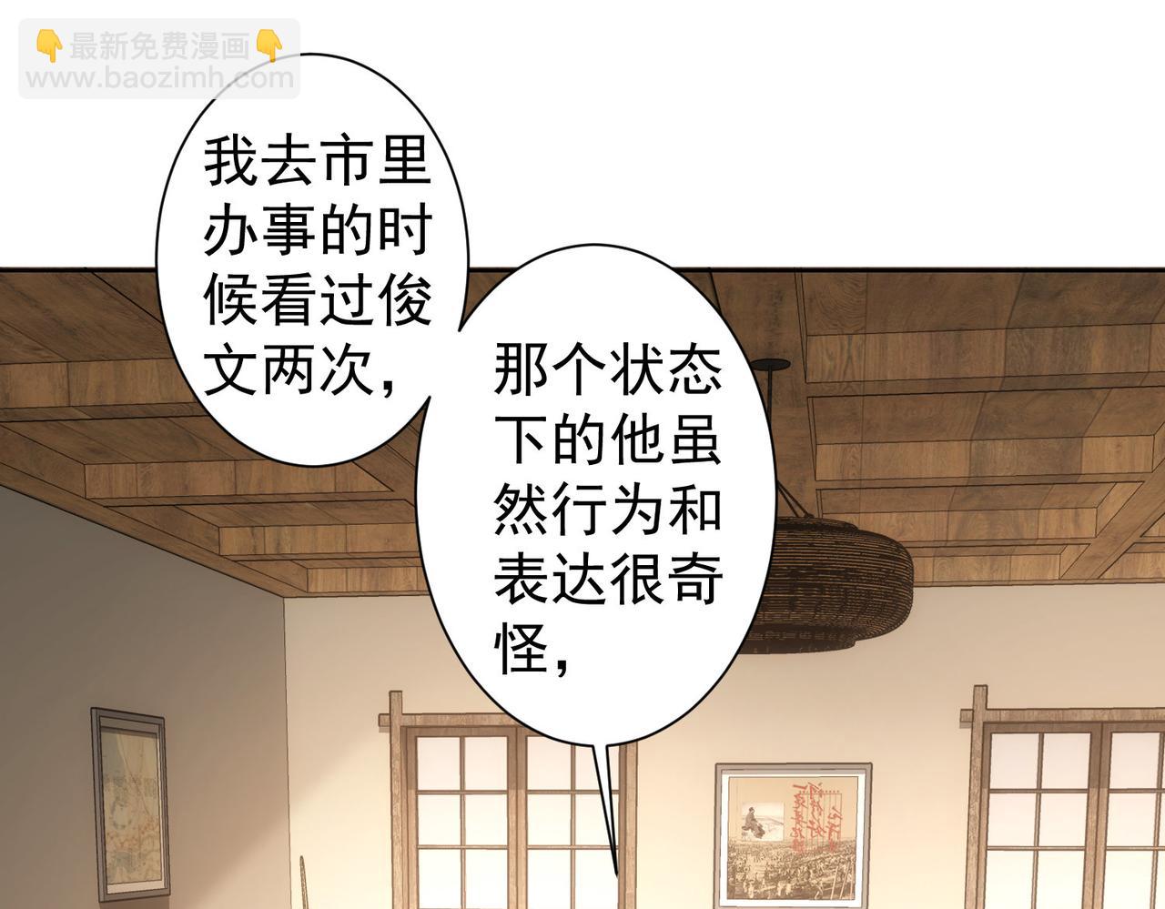 我能看到成功率 - 第284話 往事(2/3) - 4