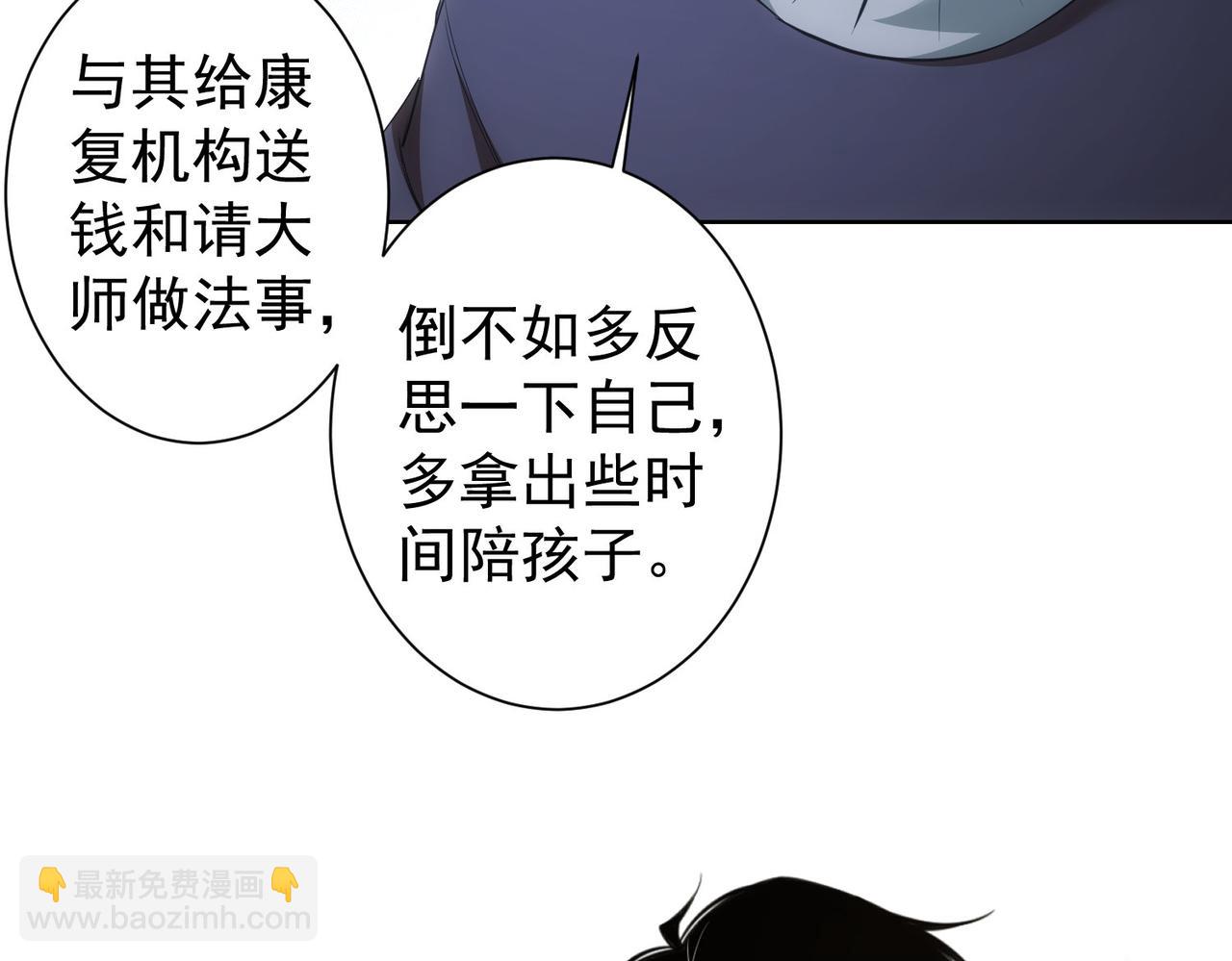 我能看到成功率 - 第284話 往事(2/3) - 8