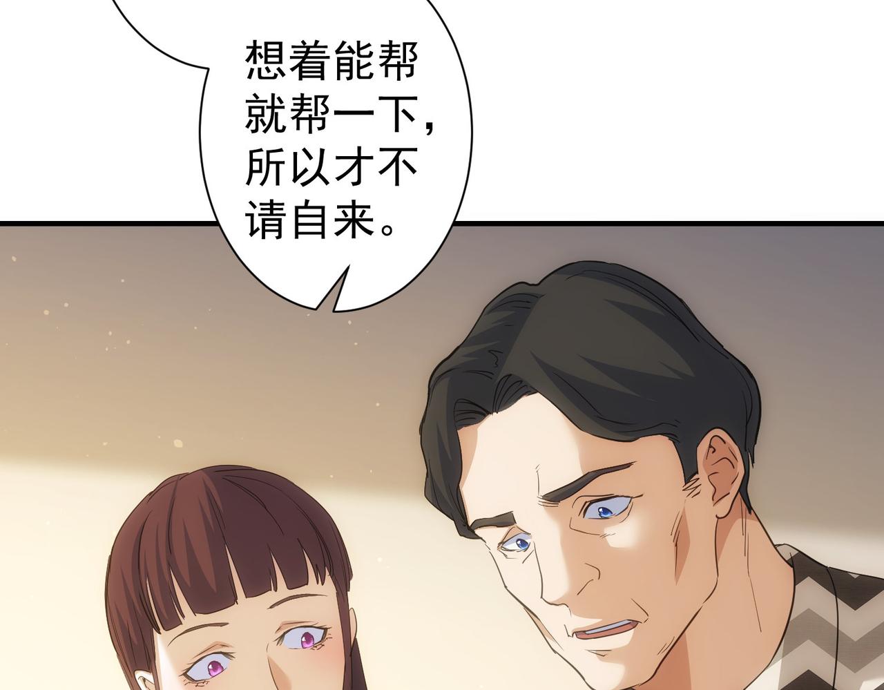 我能看到成功率 - 第286話 搞定他爸媽(1/3) - 5