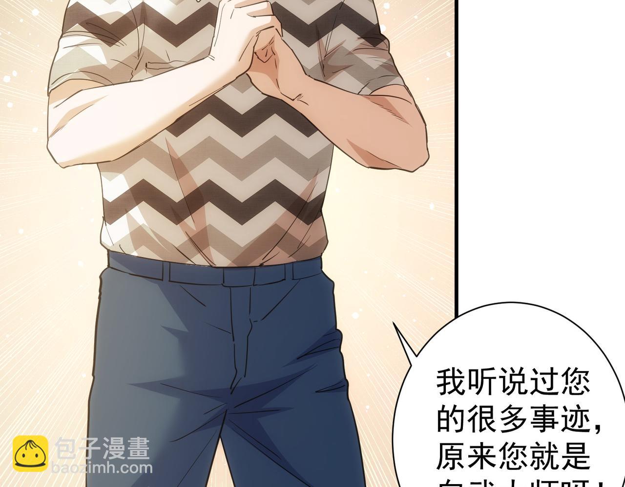 我能看到成功率 - 第286話 搞定他爸媽(1/3) - 8